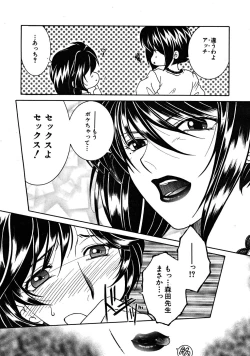 Page 392 of COMIC MUJIN 2008-05