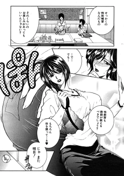 Page 393 of COMIC MUJIN 2008-05