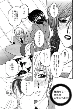 Page 402 of COMIC MUJIN 2008-05