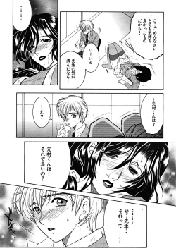 Page 407 of COMIC MUJIN 2008-05