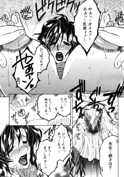 Page 415 of COMIC MUJIN 2008-05