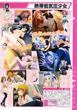 Page 453 of COMIC MUJIN 2008-05