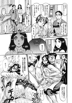 Page 460 of COMIC MUJIN 2008-05