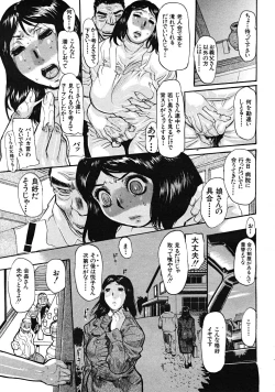 Page 462 of COMIC MUJIN 2008-05