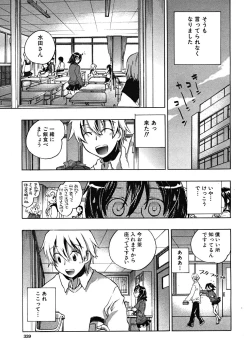 Page 484 of COMIC MUJIN 2008-05