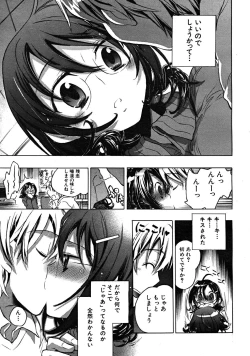 Page 490 of COMIC MUJIN 2008-05