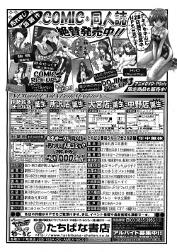 Page 509 of COMIC MUJIN 2008-05