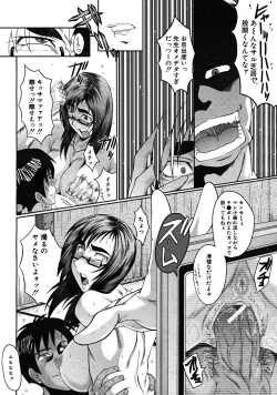 Page 521 of COMIC MUJIN 2008-05