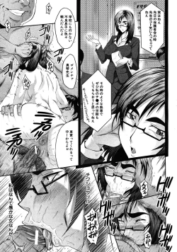 Page 524 of COMIC MUJIN 2008-05