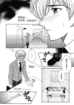 Page 541 of COMIC MUJIN 2008-05