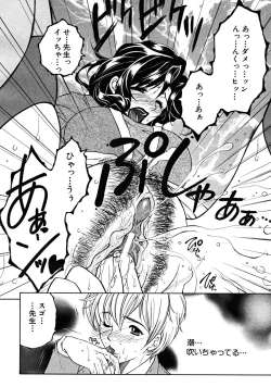 Page 551 of COMIC MUJIN 2008-05