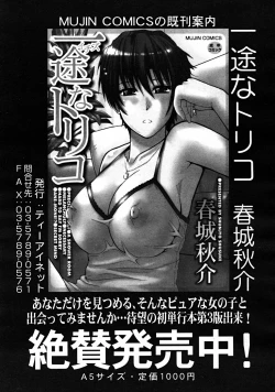 Page 568 of COMIC MUJIN 2008-05