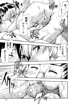 Page 57 of COMIC MUJIN 2008-05