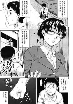 Page 628 of COMIC MUJIN 2008-05