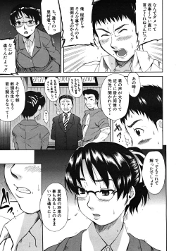 Page 630 of COMIC MUJIN 2008-05