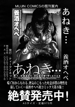 Page 66 of COMIC MUJIN 2008-05