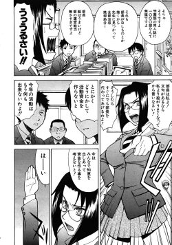 Page 70 of COMIC MUJIN 2008-05