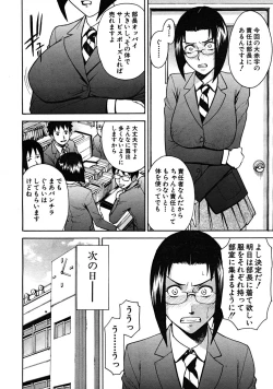 Page 72 of COMIC MUJIN 2008-05