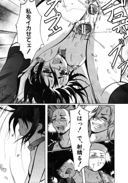 Page 766 of COMIC MUJIN 2008-05