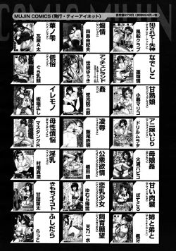 Page 779 of COMIC MUJIN 2008-05