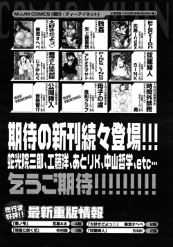 Page 785 of COMIC MUJIN 2008-05