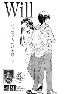 Page 99 of COMIC MUJIN 2008-05