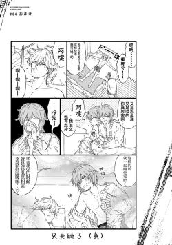 Page 102 of 我无法恋爱都要怪你