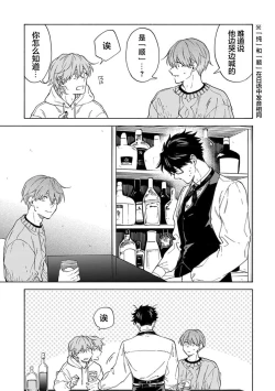 Page 111 of 我无法恋爱都要怪你