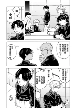 Page 132 of 我无法恋爱都要怪你