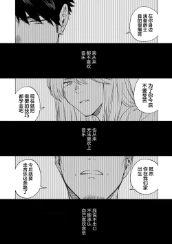 Page 144 of 我无法恋爱都要怪你