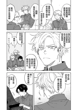 Page 151 of 我无法恋爱都要怪你