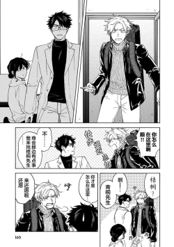 Page 155 of 我无法恋爱都要怪你