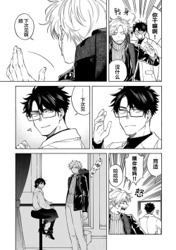 Page 157 of 我无法恋爱都要怪你