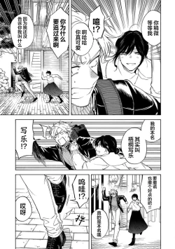 Page 173 of 我无法恋爱都要怪你