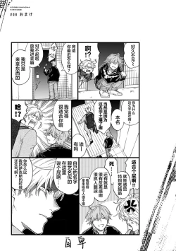 Page 177 of 我无法恋爱都要怪你