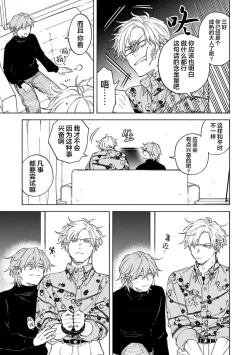 Page 186 of 我无法恋爱都要怪你