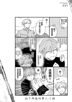 Page 195 of 我无法恋爱都要怪你