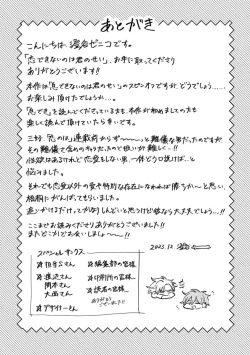 Page 196 of 我无法恋爱都要怪你