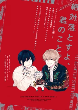 Page 203 of 我无法恋爱都要怪你