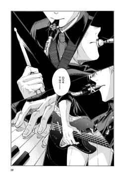 Page 21 of 我无法恋爱都要怪你