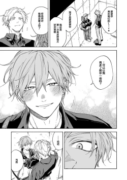 Page 29 of 我无法恋爱都要怪你