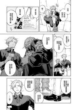 Page 31 of 我无法恋爱都要怪你