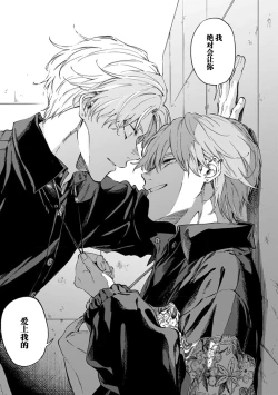 Page 33 of 我无法恋爱都要怪你