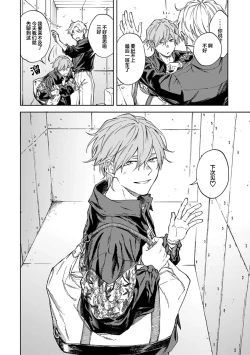 Page 34 of 我无法恋爱都要怪你