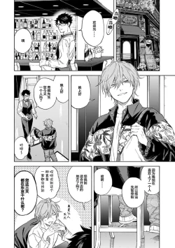 Page 36 of 我无法恋爱都要怪你