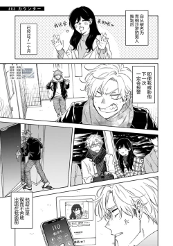 Page 61 of 我无法恋爱都要怪你