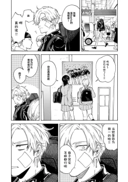 Page 7 of 我无法恋爱都要怪你