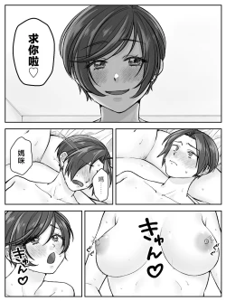 Page 16 of Maeda-ke no Oyako ga Soukan ni Itaru made Kouhen