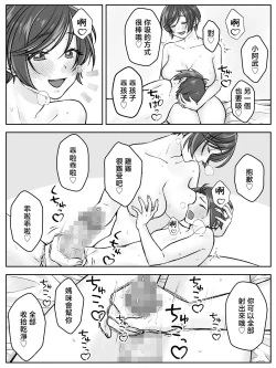 Page 21 of Maeda-ke no Oyako ga Soukan ni Itaru made Kouhen