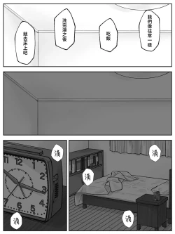 Page 30 of Maeda-ke no Oyako ga Soukan ni Itaru made Kouhen